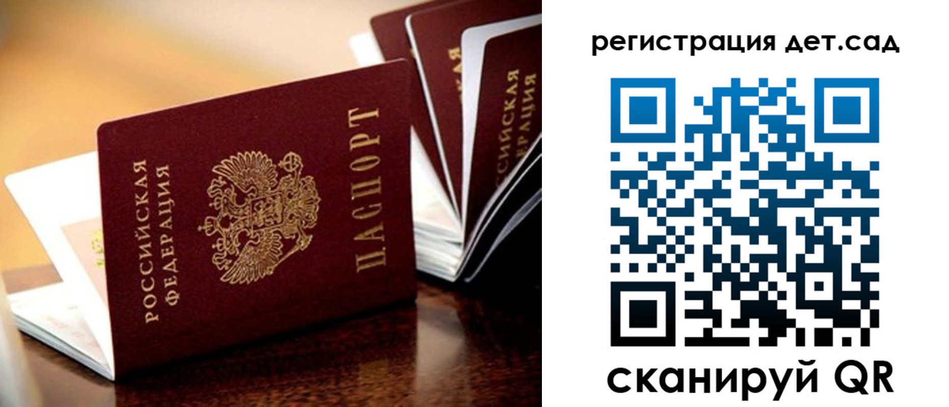 временная регистрация в Вольске