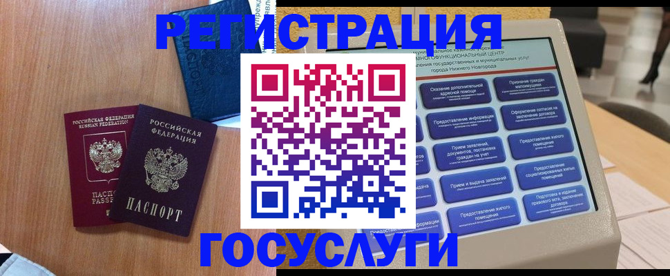 прописка ребенка в Вольске
