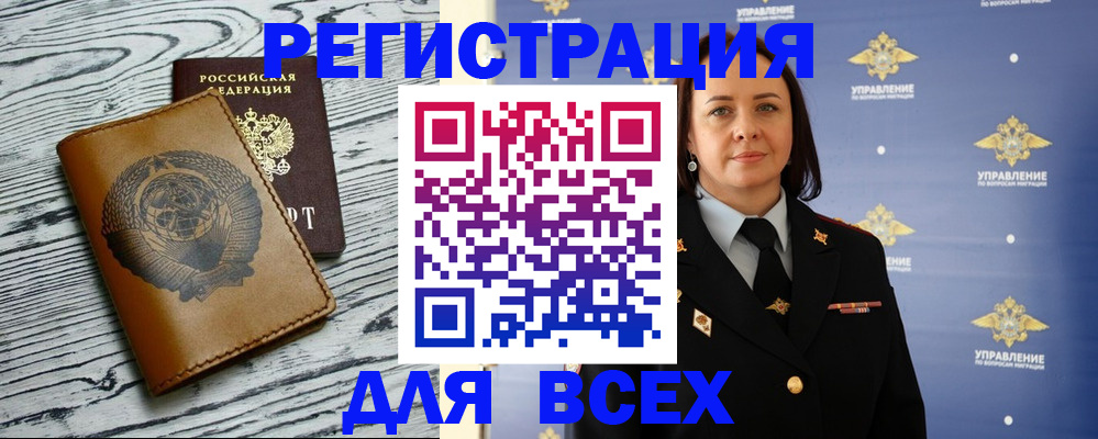 прописка штамп в Вольске