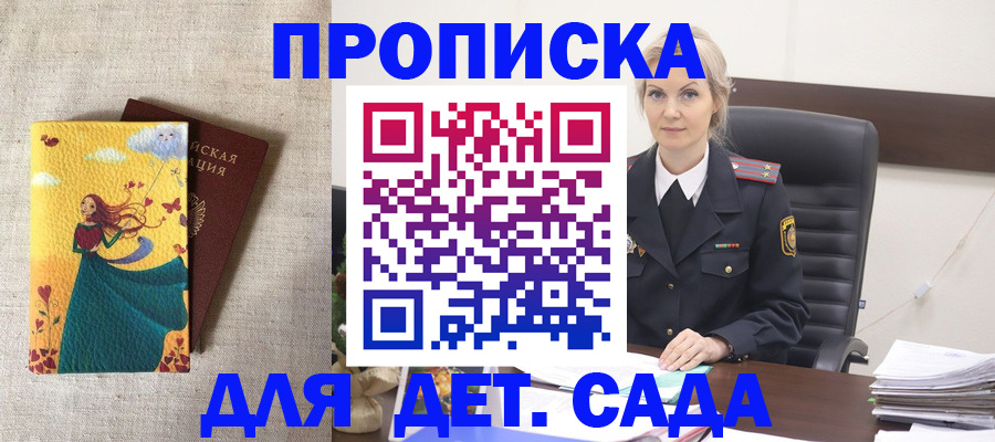 миграционный учет в Вольске