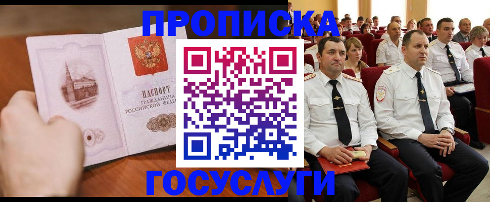 прописка паспорт в Вольске