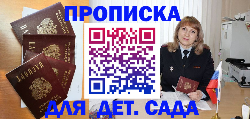 временная регистрация недорого в Вольске