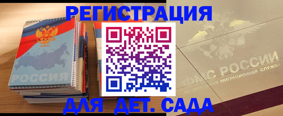 регистрация в Вольске