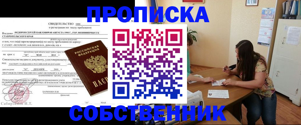 прописка паспорт в Вольске