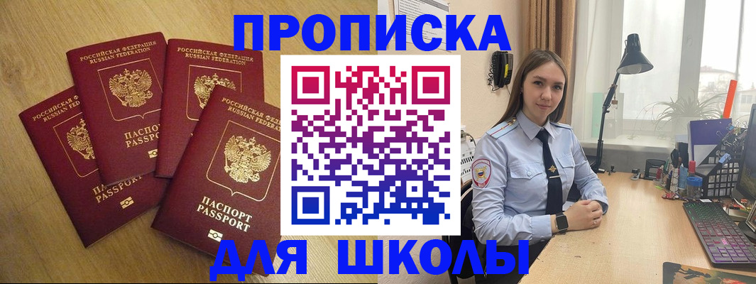 прописка штамп в Вольске